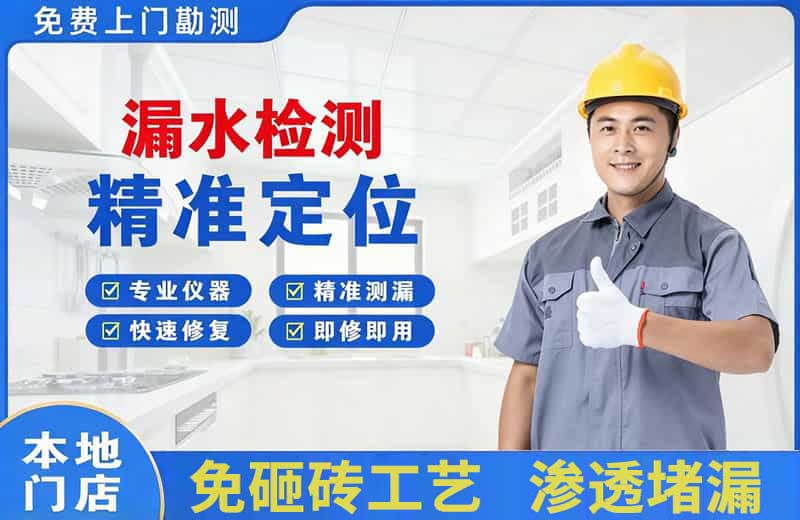 宣城漏水检测精准定位